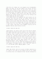 한국NGO 활동 현황과 발전방향 4페이지
