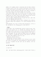 한국NGO 활동 현황과 발전방향 8페이지