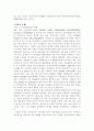 한국NGO 활동 현황과 발전방향 15페이지