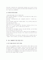 한국NGO 활동 현황과 발전방향 19페이지