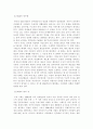한국NGO 활동 현황과 발전방향 20페이지
