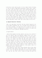 한국NGO 활동 현황과 발전방향 25페이지