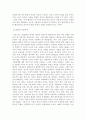 한국NGO 활동 현황과 발전방향 26페이지