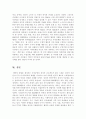 한국NGO 활동 현황과 발전방향 27페이지