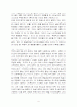 말세에 관하여 궁금한 것 9가지 4페이지