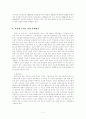교통량 증가의 문제점과 해결책 2페이지