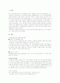 교보문고의 마케팅 전략 분석 1페이지