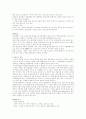 교보문고의 마케팅 전략 분석 6페이지