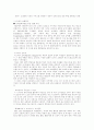 교보문고의 마케팅 전략 분석 7페이지