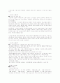 교보문고의 마케팅 전략 분석 8페이지
