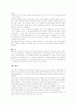 교보문고의 마케팅 전략 분석 9페이지