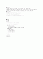 교보문고의 마케팅 전략 분석 10페이지