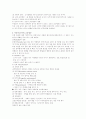 학습이론 학습의 정의 조건형성 2페이지