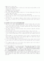 중국의 정치개혁 2페이지