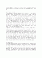다윈의 진화론 2페이지