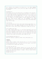 아시아나 항공의 기업분석 및 글로벌마케팅 전략(A+자료) 5페이지