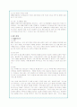 아시아나 항공의 기업분석 및 글로벌마케팅 전략(A+자료) 7페이지