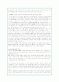 아시아나 항공의 기업분석 및 글로벌마케팅 전략(A+자료) 13페이지