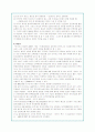 아시아나 항공의 기업분석 및 글로벌마케팅 전략(A+자료) 19페이지