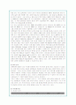 아시아나 항공의 기업분석 및 글로벌마케팅 전략(A+자료) 22페이지