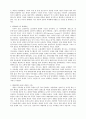 미국외교정책사 2페이지