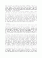 미국외교정책사 7페이지