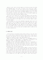 근절되어야 할 낙태 2페이지