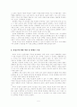 근절되어야 할 낙태 5페이지
