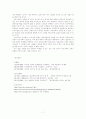 근절되어야 할 낙태 7페이지