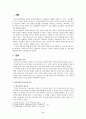 교육 인사 행정에 관한 소고 2페이지