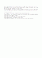 러브 액츄얼리 감상문 2페이지