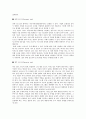 아웃소싱에도 리스크 관리를 도입하라 2페이지