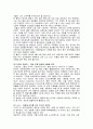 (인적 자원 관리) 인적자원관리와 품질 경영에 미치는 영향 - HP, GE, 도요타, 소니, 삼성의 예시 2페이지