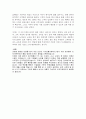 (인적 자원 관리) 인적자원관리와 품질 경영에 미치는 영향 - HP, GE, 도요타, 소니, 삼성의 예시 4페이지