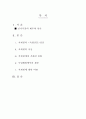 서재필(참된 언론을 꿈꾸며) 2페이지