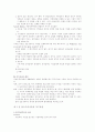 복지국가위기론 2페이지