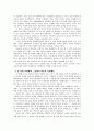 성차별에 관한 연구 2페이지