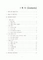 Microstructural Analysis (미시구조 분석) 2페이지
