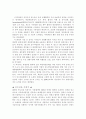 국제환경협약 2페이지