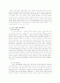 장애인 특수교육 2페이지