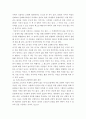'경제학 콘서트' 독후감 2페이지