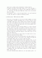 미셸 푸코, 섹슈얼리티의 정치와 페미니즘 2페이지