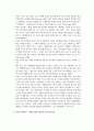 미셸 푸코, 섹슈얼리티의 정치와 페미니즘 3페이지