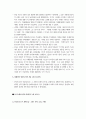미셸 푸코, 섹슈얼리티의 정치와 페미니즘 4페이지