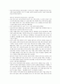미셸 푸코, 섹슈얼리티의 정치와 페미니즘 5페이지