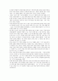미셸 푸코, 섹슈얼리티의 정치와 페미니즘 6페이지