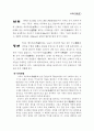 일본 답사 2페이지