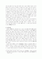 일본 답사 24페이지