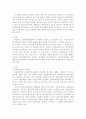 [친족상속법]상속회복청구권에 대한 논점의 정리 2페이지