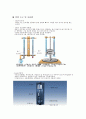 습도측정 실험결과 고찰 2페이지